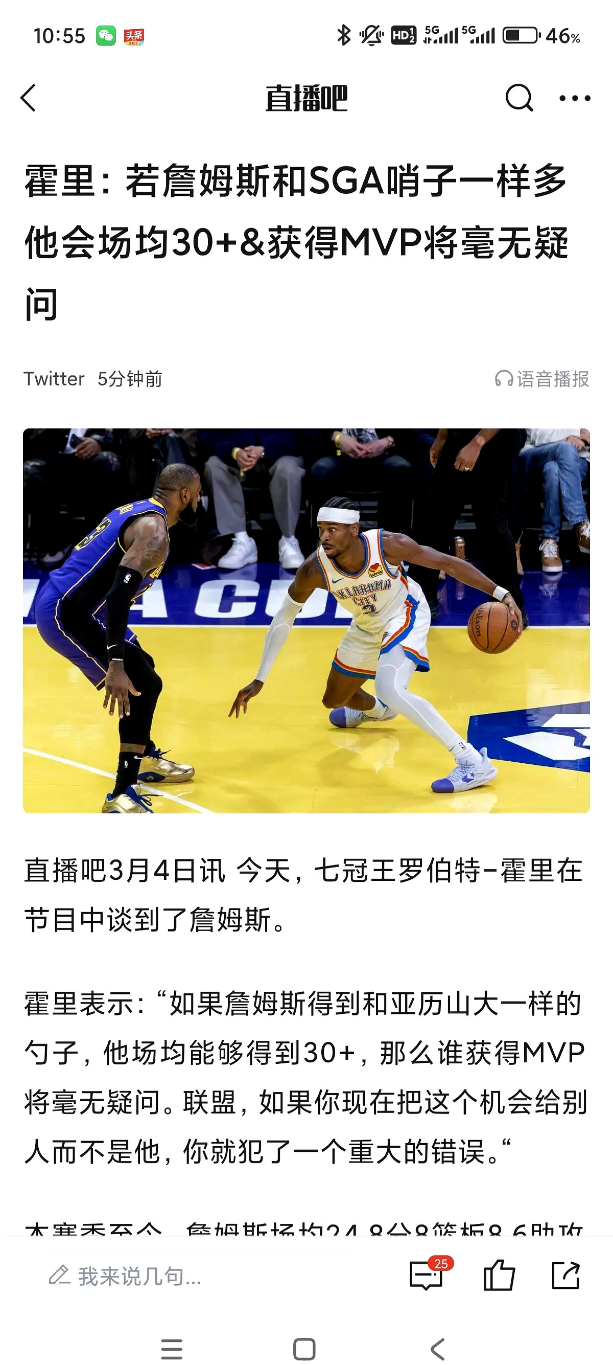 AYX-刷新纪录首场状态出色，切尔西观众沸腾！，詹姆斯重返赛场比赛高潮迭起的简单介绍